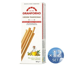 ZINGONIA ズィンゴニア社 グリッシーニ・トラディショナル 125g 【12箱セット】（品番017226 ) 【 ※ご注文後のキャンセル・返品・交換不可。 】