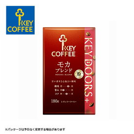 キーコーヒー KEY DOORS+ モカブレンド（VP）180g【粉】KEY COFFEE 珈琲 コーヒー モカ【パッケージは予告なく変更する場合がございます】 【キャンセル 返品 交換不可】