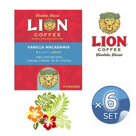 6箱セット ライオンコーヒー LION COFFEE バニラマカダミア ドリップバッグ 1箱4袋入 ハワイみやげ 土産 フレーバー コーヒー 送料無料 【キャンセル 返品 交換不可】