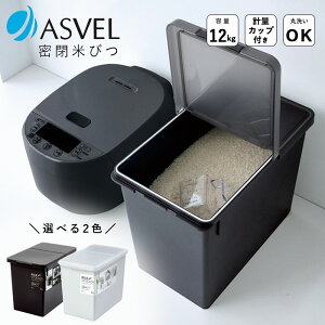 �Ăт� 12kg S���Ăт� �I�ׂ�2�F �A�X�x�� �Ăт� �①�� ���� ������� �L�b�`���p�i �ۑ��e�� ���C�X�X�g�b�J�[ ���C�X�{�b�N�X �����đΉ� �L���X�^�[�t�� �ې�OK �i�`�������f�U�C�� 