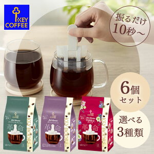 �y6�Z�b�g�z�L�[�R�[�q�[ KEY DOORS+ Jet Brew �W�F�b�g�u�����[ KEY COFFEE �L�[�h�A�[�Y�v���X �ȒP�R�[�q�[�o�b�O �I�ׂ�3��� ���������y����z���s�E�L�����Z���E�ԕi�s�z