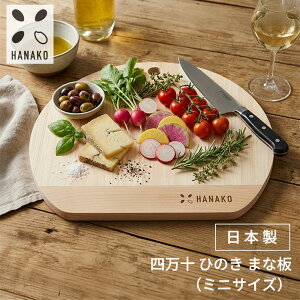 HANAKO �l���\ �Ђ̂� D�^ 9mm �i�~�j�T�C�Y�j �܂Ȕ� �؂̂܂Ȕ� ���{�� �J�b�e�B���O�{�[�h �l���\�� ���m�� �l���\�Ђ̂� �ؐ� ���� �y�� ���{��