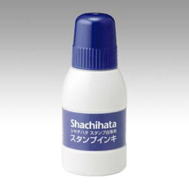 シヤチハタ スタンプ台専用インキ 小瓶 藍 SGN-40-B