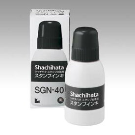 シヤチハタ スタンプ台専用インキ 小瓶 黒 SGN-40-K