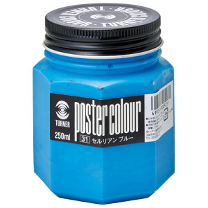 �^�[�i�[ �|�X�^�[�J���[250ml #31 PC250 �Z�����A���u���[ ��������
