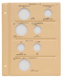 テージー 平成記念コインスペアD C-36S1-D