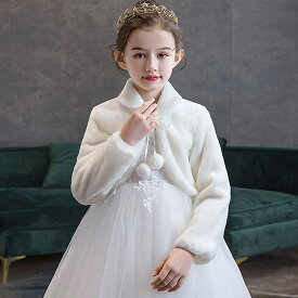 ケープ 子供 ボレロ 長袖 フォーマル ショール ワンピース コート 子供服 結婚式 ピアノ発表会 パーティー 演奏会 あったかい 上品 キッズ おしゃれ ドレス ジャケット 女の子 かわいい 七五三 カーディガン 送料無料