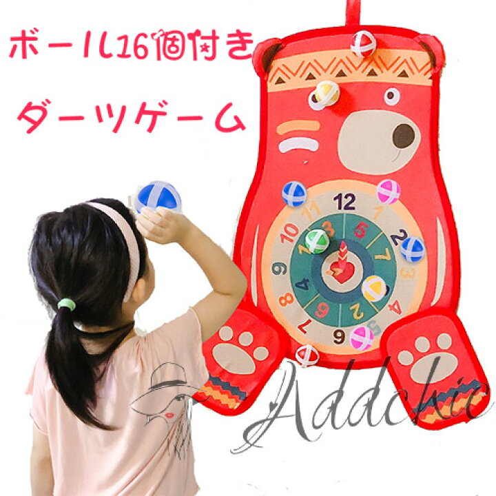 楽天市場 おもちゃ 知育玩具 ダーツ ゲーム 2歳 3歳 4歳 5歳 6歳 子供 キッズ 女の子 男の子 誕生日プレゼント ボール付き 子供の日 ファミリー スポーツ 運動 クリスマスプレゼント ギフト 幼稚園 保育園 Addchic