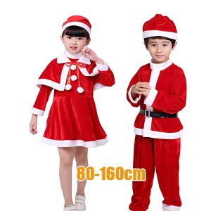 �q���� �N���X�}�X�ߑ� ���̎q �j�̎q �����s�[�X �}���g �X�q �Z�b�g ���� �L�b�Y �K�[���Y �R�X�`���[�� ���� �a���� �v���[���g �M�t�g �q�� �n���E�B���ߑ� �g���� �H �~ 80 90 100 110 120 130 