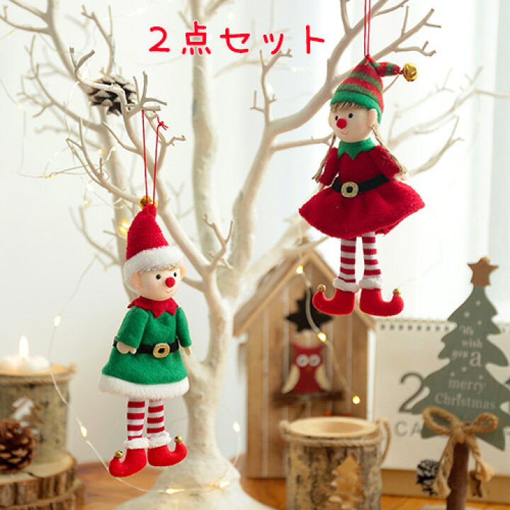楽天市場】クリスマスツリー 飾り 2点セット クリスマス クリスマス 