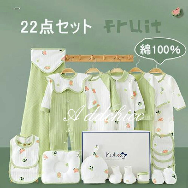 楽天市場】新生児 服 肌着セット ベビー服 ベビーギフトセット 