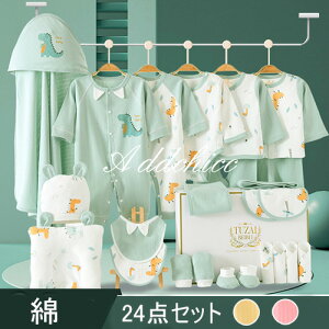新生児 服 肌着セット ベビー服 ベビーギフトセット 赤ちゃん 女の子 男の子 春 秋 冬 出産祝い お祝い クリスマス プレゼント ベビー用品 プレゼント ギフト おしゃれ 可愛い 長袖ロンパー