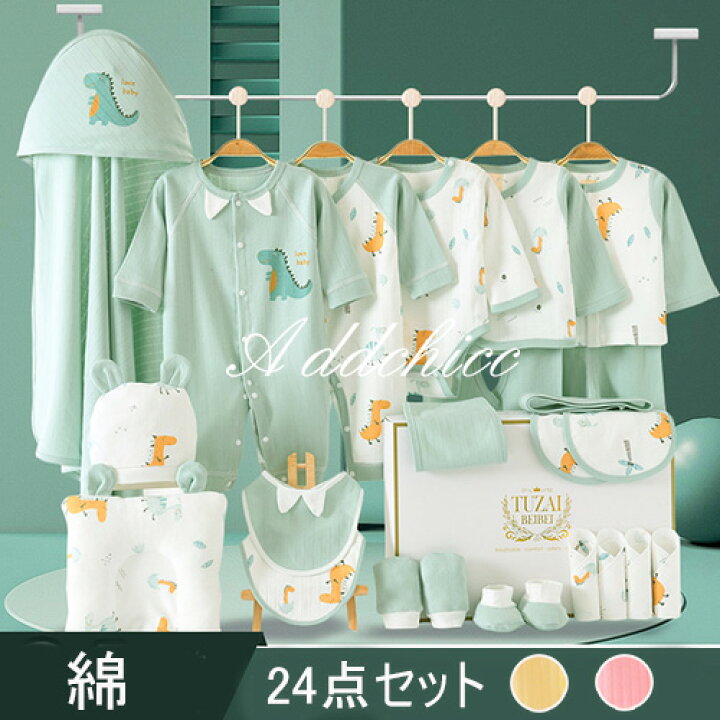 楽天市場】新生児 服 肌着セット ベビー服 ベビーギフトセット 
