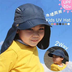 キッズ 帽子 キッズ 子ども 日よけ 男の子 帽子 女の子 折りたたみ 水陸両用 UV ハット ビーチハット UPF50+ 紫外線カット アウトドア 52 54 56 90 100 110 120 130 140 幼稚園 小学生 プール 水遊び
