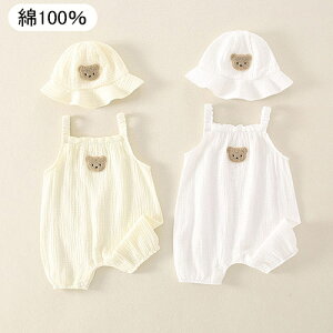 p[X Ȃ j̎q ̎q xr[ Jo[I[ m[X[u Xq Zbg q  Rbg t  oYj V Ԃ 킢 蕨 0 1 66-90cm