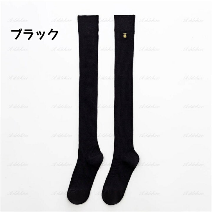 楽天市場】2足set ニーハイソックス 綿混 オーバーニーソックス 靴下 