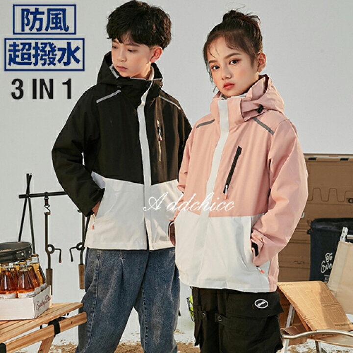 楽天市場】ジャケット 3way キッズ マウンテンパーカー 男の子 女の子  