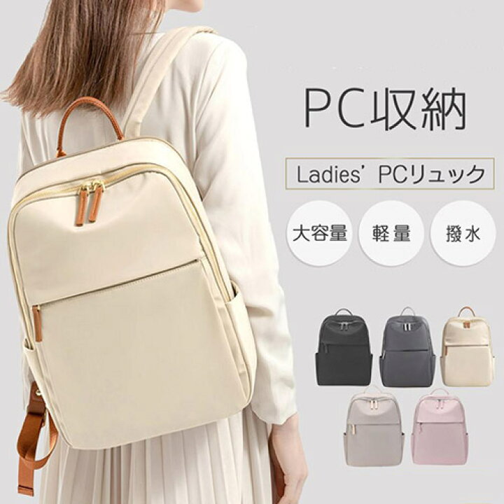 楽天市場】ビジネスリュック リュックサック PCリュック バックパック 