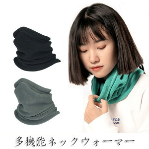 もこもこ ネックウォーマー レディース メンズ チェック スヌード 裏起毛 保温 防寒 防風 男女兼用 冬 アウトドア スポーツ スノーボード 登山 ランニング 自転車 バイク フェイスマスク フ