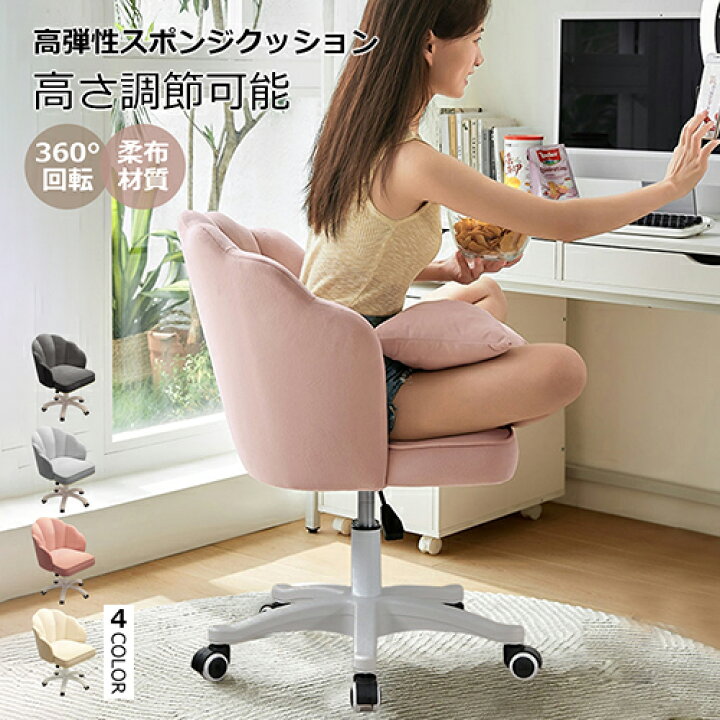楽天市場】デスクチェア 学習椅子 おしゃれ 北欧 オフィスチェア 
