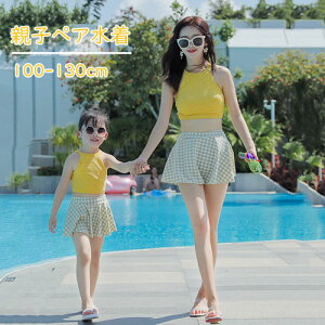 親子ペア 水着 ビキニ 3点セット 上下セット セパレート スカート キッズ 女の子 レディース ママ 親子ペアルック 親子お揃い 海水浴 水遊び 練習着 温泉 プール 子供 大人 ペアルック家族 夏