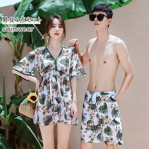 ペア水着 ビキニ 男女4点セット カップル 水着 セパレート ペアルック お揃い服 セクシー レディース メンズ ハーフパンツ ビーチパンツ サーフパンツ 恋人 プレゼント ご夫婦 プール ビーチ