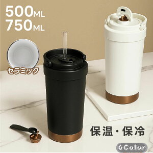 �X�g���[�t�� �ۉ� �ۗ� �W�t�� �����^�� �g���x���^���u���[ ���� 500ml 750ml ������� ��e�� �X�e�����X ���I���Ȃ� ��d�\�� �^��f�M �}�O�{�g�� �ۉ��g�уR�[�q�[�J�b�v �A�C�X�N���[�� 