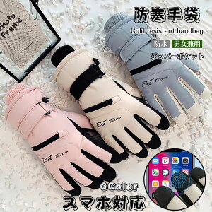 �h�� �����Y ���f�B�[�X ��� �X�L�[�O���[�u �^�b�`�Ή���� �h����� �X�}�z�Ή� �o�C�N �O���[�u �~ �~�p �������H �ۉ� ���N�� ����~�� �ĂԂ��� ���t���[�X ���]�� �g���� �o�C�N �L��