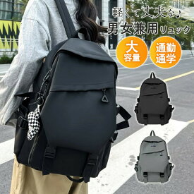 リュック レディース リュックサック バッグ バックパック メンズ 男女兼用 撥水 キャリーオン 大容量 軽量 マザーズリュック マザーズバッグ 通学 高校生 リュック 防水 韓国 人気 おしゃれ 中性 収納 大学生 通勤