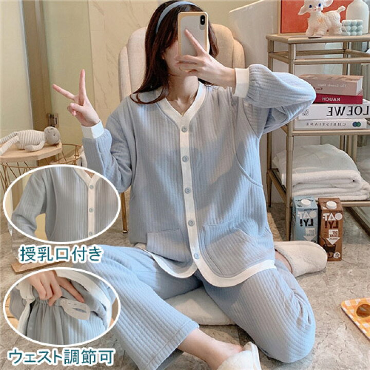 楽天市場 マタニティパジャマ 長袖 マタニティ ルーム 上下セット かわいい 入院着 秋 冬 可愛い マタニティウエア 妊婦服 出産 産後 産院 妊婦 レディース プレゼント 授乳口 大きいサイズ おしゃれ 授乳服 前開き 厚手 送料無料 Addchic