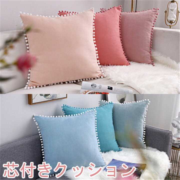 楽天市場 クッション おしゃれ ソファークッション 北欧 ベッドクッション 背もたれ ボンボン クッション 正方形 ベッド かわいい インテリア雑貨 無地 姫系 春 50 50cm 夏用 洗濯可 シンプル 人気 ギフト 送料無料 Addchic 楽天市場 クッション おしゃれ ソファークッション 北欧 ベッドクッション 背もたれ ボンボン クッション 正方形 ベッド かわいい インテリア雑貨 無地 姫系 春 50 50cm 夏用 洗濯可 シンプル 人気 ギフト 送料無料 Addchic