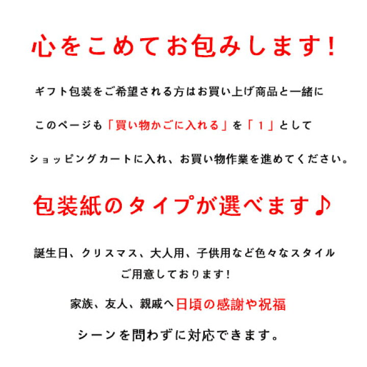 楽天市場 ギフトラッピングサービス 誕生日 贈り物 クリスマス 結婚記念日 バースデー 女性 男性 母 家族 友人 親戚 上司 子供 30代 40代 50代 60代 ファッション イベント ギフト プレゼントラッピング用 誕生日 クリスマス 結婚記念日などのプレゼントに大好評