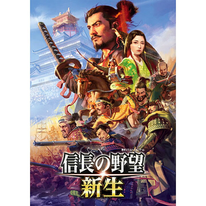楽天市場 新品 在庫あり Pcソフト 信長の野望 新生 通常版 Windows版 Addition Elekitel