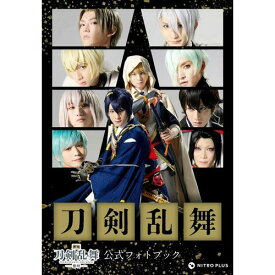 【新品/在庫あり】映画刀剣乱舞-黎明-　公式フォトブック