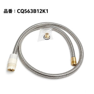 CQ563B12K1 �������ʐ���p�z�[�X�P�i(CQ583B/CQ563B/������p CQ563B12Z��p�i)CQ563B12K��p�i Panasonic�y���������z�u�݊��i�v