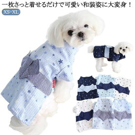 犬用浴衣 犬浴衣 ペット浴衣 和装 和服 晴れ着 着物 ドッグウェア ペットウェア 犬服 ペット服 服 小型犬 男の子 おしゃれ かわいい 着せやすい わんこ 春夏 春 夏 イベント 夏祭