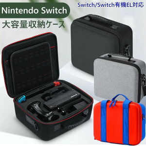 NintendoSwitch�X�C�b�`���[�P�[�X�o�b�O�{�b�N�X��e��Switch�L�@EL�Ή�oled�Q�[���J�[�h���[�C�V���j���e���h�[���Ӌ@��ی�ۊǝ����O�o�����^�ё���