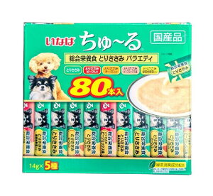 【店舗在庫品】いなば WAN ちゅ〜る 5種類セット(14g*80本入) 国産品 総合栄養食 とりささみ バラエティ 75381 わんちゅ〜る ちゅーる ワン 犬【箱破損新品】