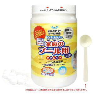 yX܍݌ɕizWAX^[ v[ ^ubg 150 ^v[p Jialaster Pool Chemical Tablet 150 Count 52854