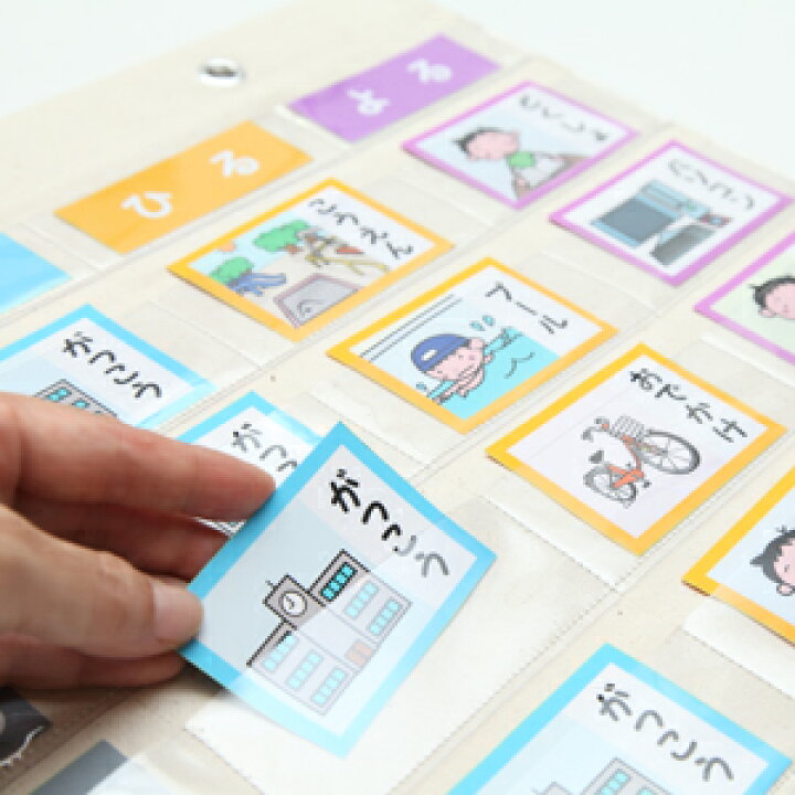 楽天市場 ウィークリースケジュールポケット 絵カードシールセット 自閉症 発達障害 スケジュール 視覚支援 アドプラス楽天市場店