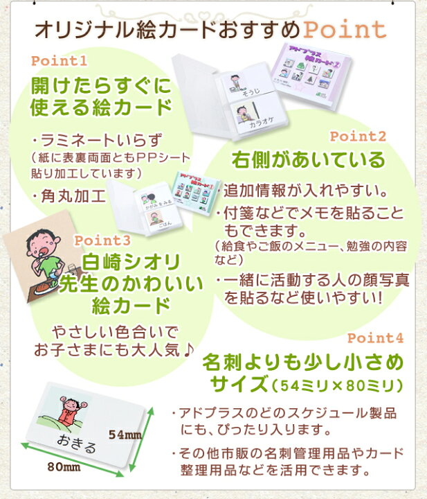 楽天市場 アドプラス 絵カード 自閉症 発達障害 イラスト スケジュール 視覚支援 アドプラス楽天市場店 楽天市場 アドプラス 絵カード 自閉症 発達障害 イラスト スケジュール 視覚支援 アドプラス楽天市場店