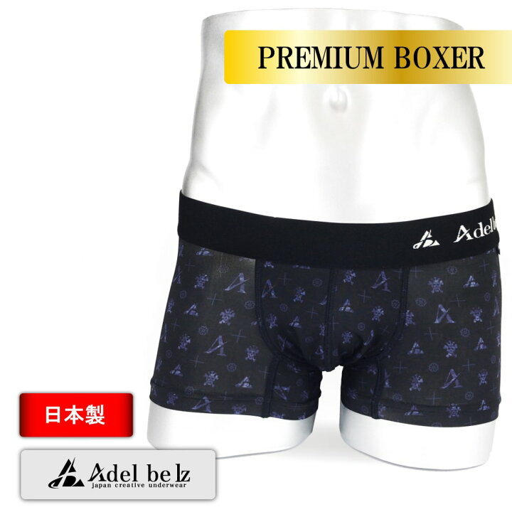 楽天市場 Adelbelz アデルベルツ 高級 ボクサーパンツ ローライズ メンズ ブランド 下着 オシャレ 人気 履き心地 日本製 ナイロン 冷感 速乾 肌触り ツルツル 男性下着 誕生日 プレゼント 男性 彼氏 父 旦那 ギフト 記念日 Skull Monogram アデルベルツ楽天市場店 楽天市場 Adelbelz アデルベルツ 高級 ボクサーパンツ ローライズ メンズ ブランド 下着 オシャレ 人気 履き心地 日本製 ナイロン 冷感 速乾 肌触り ツルツル 男性下着 誕生日 プレゼント 男性 彼氏 父 旦那 ギフト 記念日 Skull Monogram アデルベルツ楽天市場店