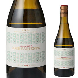 ホセ・パリエンテ アパシオナード 2020白 白ワイン スペイン ソーヴィニヨン・ブラン 魚介 甘口 500ml