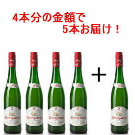 ベレシアルトゥア DOエウスカル・サガルドア 4本+1本セット シードル シードラ りんご リンゴ りんご酒 リンゴ酒 辛口 スペイン バスク すっきり デイリー 家飲み 750ml セット シードルセット スペイン産 宅飲み アップルワイン おしゃれ お酒好き お酒 おしゃれ 珍しいお酒