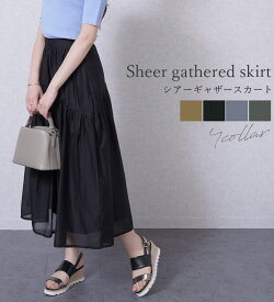 ギャザースカート レディース シアースカート シアー 大きいサイズ aライン ウエストゴム ロングスカート ロング丈 ゆったり きれいめ カジュアル 体型カバー