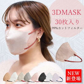 マスク不織布 立体 マスク 不織布マスク 大容量 立体マスク 30枚 3Dマスク 衛生マスク 小顔マスク 血色マスク 3層構造 エアスルー 超軽量 軽量 カットフィルター 大人用 男女兼用 女性 OUNO MASK オウノ オウノマスク キング