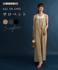 【10%OFFクーポン】 オールインワン サロペット ロンパース レディース ワイドパンツ ロング 着痩せ ゆったり らくちん OL 無地 おしゃれ 大人カジュアル 体型隠し 大きいサイズ きれいめ 体型カバー 20代 30代 40代 50代 60代 春 夏 送料無料