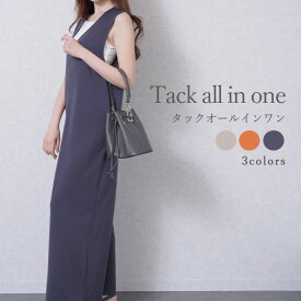 【60%OFFクーポン】 オールインワン レディース タックオールインワン ロング 無地 ゆったり らくちん おしゃれ ワイドパンツ 肌見せ ノースリーブ 袖なし 大人カジュアル 体型隠し 重ね着 大きいサイズ きれいめ 体型カバー 春 夏 20代 30代 40代 50代 60代 送料無料