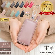 1位 キーケース スマートキー 本革 【選べる2つの質感 スムース / シボレザー】 スマートキーケース メン…