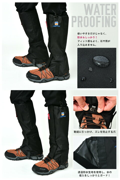 楽天市場】ゲイター 登山 ロングスパッツ ブーツカバー レッグカバー 